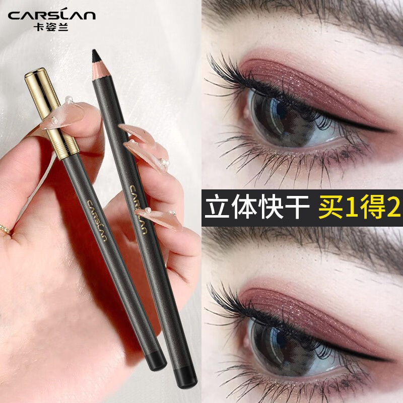 请问一下大神卡姿兰（Carslan）眼线膏真实感受质量？亲测解析内情