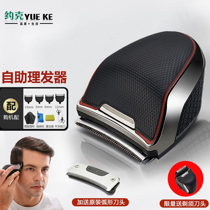 约克 自助理发器男士理板寸头 剃光头神器电动剃头刀推子自己剪发器电