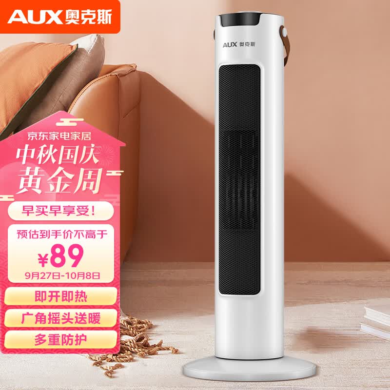 奥克斯（AUX）取暖器/电暖器/电暖气家用/取暖电器/电暖气暖风机电暖风热风机电热扇塔式暖风机NSBE-200G怎么看?