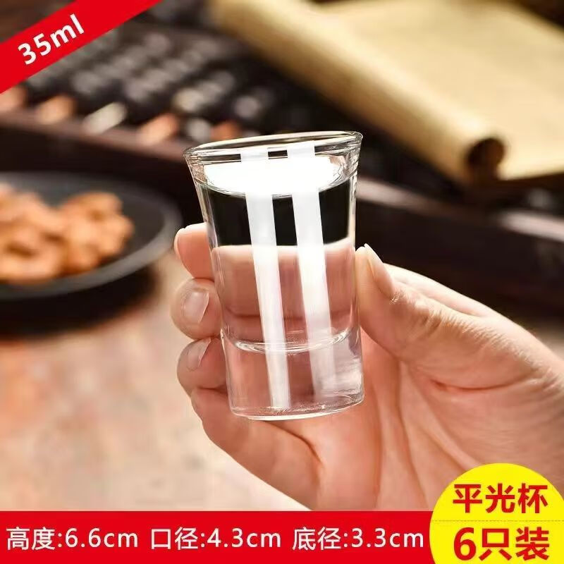 家用厚底玻璃小號白酒杯套裝一口杯酒盅分酒器子彈頭杯烈酒杯 【6只】35ml云吞杯約7錢