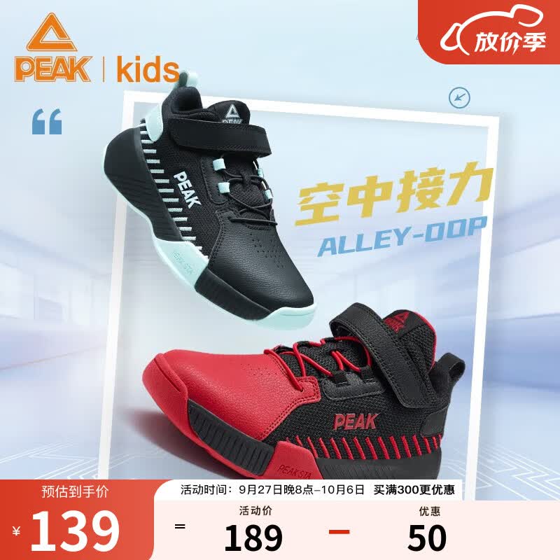 匹克（PEAK）儿童篮球鞋男童实战橡胶防滑耐磨春秋季运动鞋魔术贴运动鞋 黑色/薄荷绿 31怎么样,好用不?