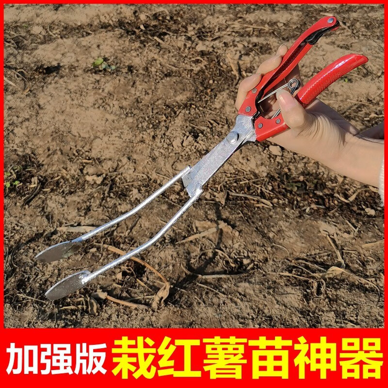 栽红薯苗神器山芋插秧移苗移栽机农用小型手动插苗紫薯地瓜栽苗器