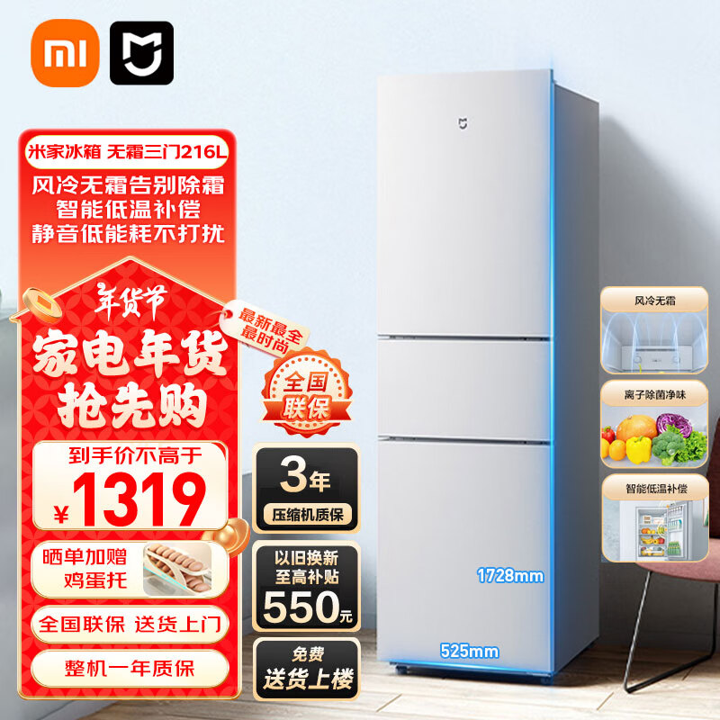 ���ڲ�����С�ױ����׼�216L������˪���ű����������С�ͼ�Լŷʽ��������䶳����� ���Ӿ�ζBCD-216WMD 216L���ű���525*648*1728mm