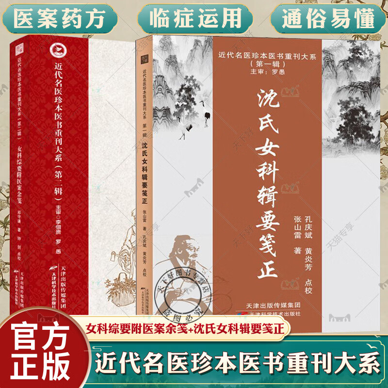 包含沈氏女科治秃顶的医生是谁的词条 包罗
沈氏女科治秃顶的大夫
是谁的词条《包罗什么》 女科知识