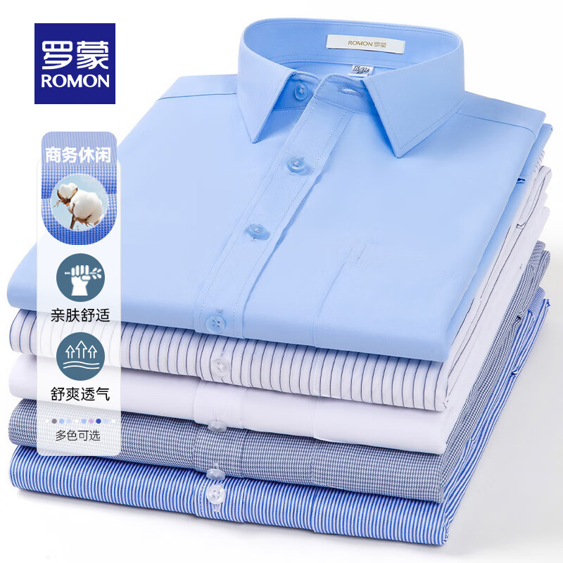 罗蒙男士商务休闲长袖条纹衬衫春季新款简约百搭中青年衬衣男 白色 38 (165/84A)(建议100-120斤)
