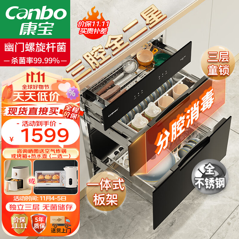 康宝（Canbo）三门三层不锈钢 磐石 消毒柜 嵌入式 家用 大升数紫外线高温二星厨房碗筷餐具消毒碗柜 XDZ100-ONE高性价比高么？