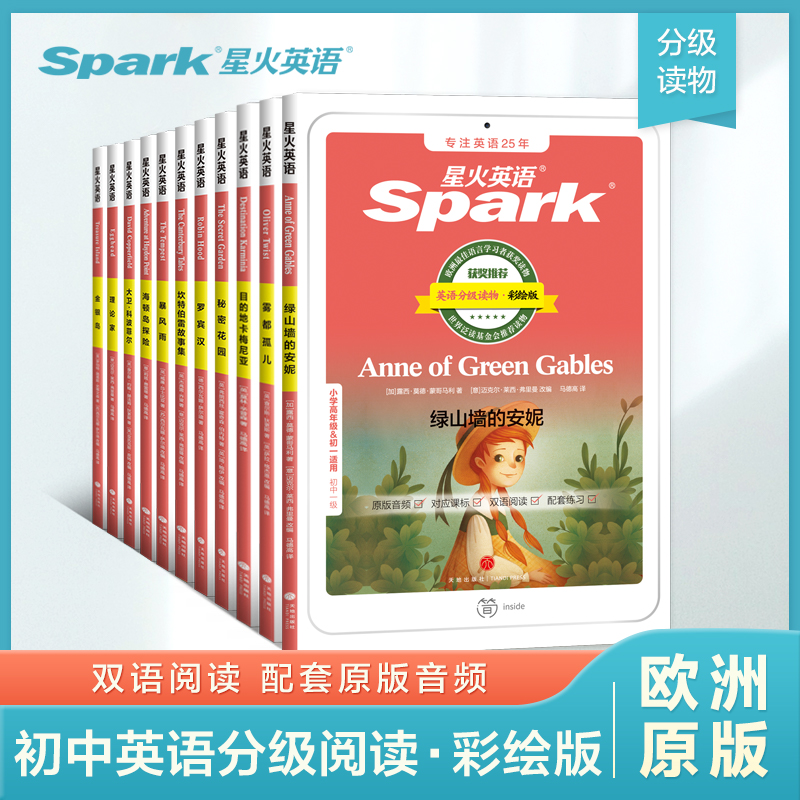 正版秘密花园英语中英双译小学三四五六年级初中一二三级英语课外双语分级阅读书课外书经典书目配套 绿山墙的安妮