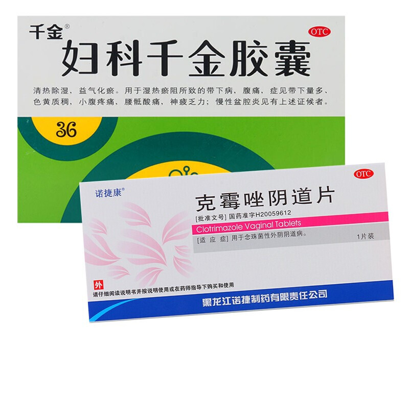 【大药房】千金妇科千金片胶囊36粒 霉菌性炎用药念珠