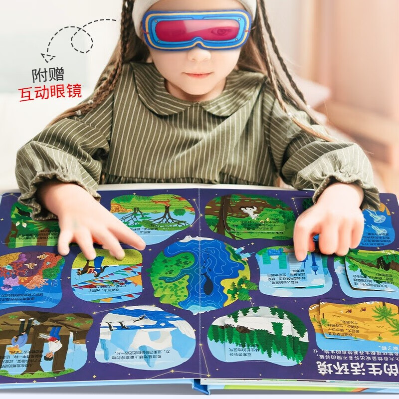 小眼睛看大世界翻翻书：揭秘生物【3-10岁】 童书 3岁4岁5岁6岁7岁8岁9岁10岁 暑假课外书自主阅读读物