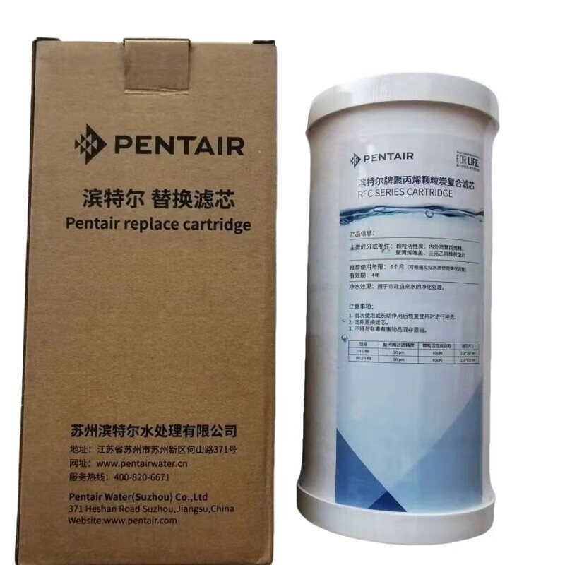 濱特爾1020寸大白瓶GE電器前置復(fù)合濾芯活性炭替換濾芯 10寸新款PP棉濱特爾