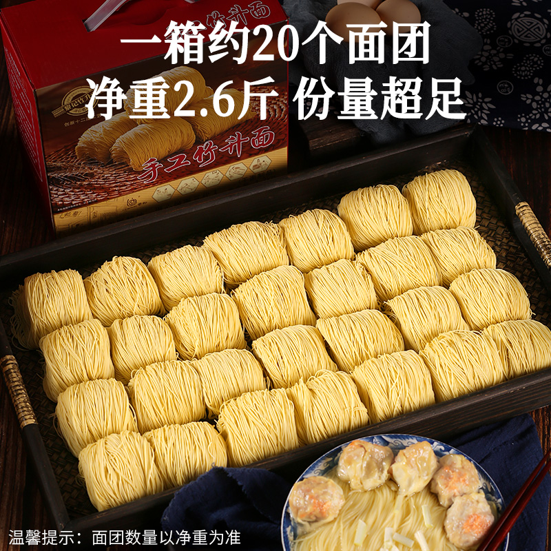 黎记面条 手工竹升面1300g 挂面云吞面龙须面银丝面港式竹升面广东面