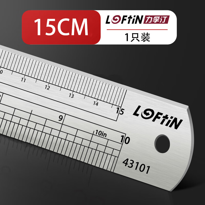 力孚汀钢尺直尺不锈钢加厚一米15cm/30cm/50cm厘米加宽钢板尺1.