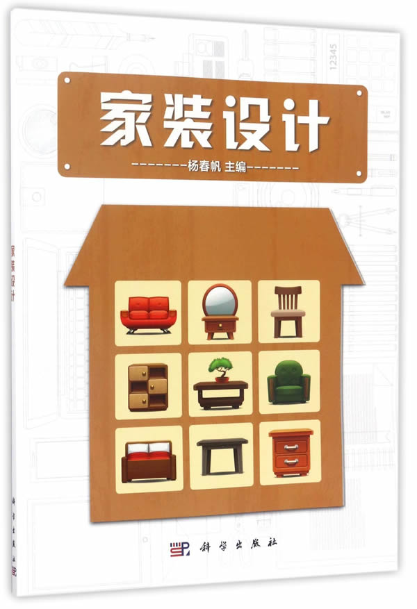家装设计【正版图书】
