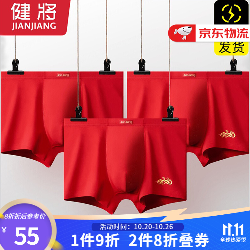 健将本命年男抑菌弹力棉质红内裤，价格走势分析及评测