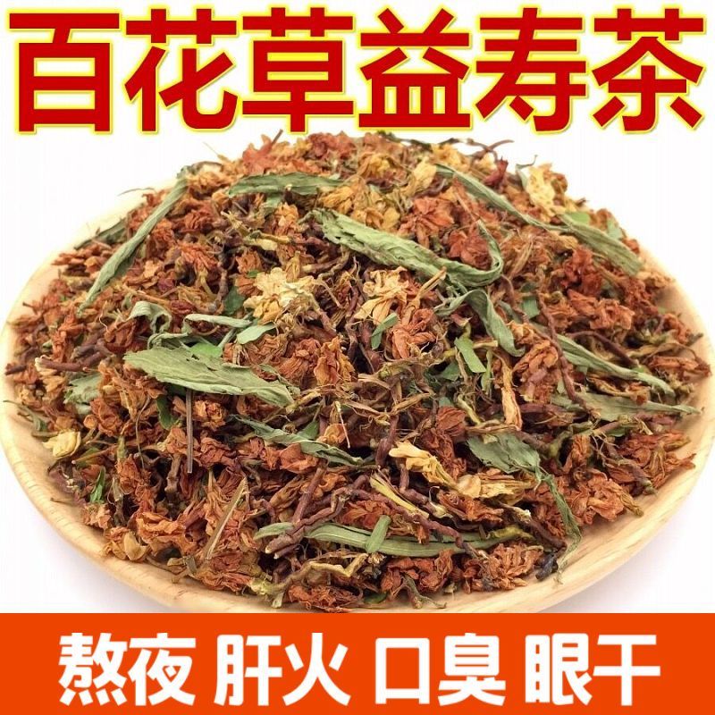 Derenruyu益寿茶农家凉茶罗汉果花山蜜草鸡骨草叶批发餐饮 半斤【250克】