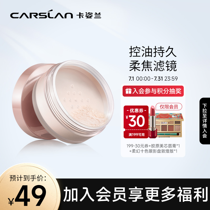 已经入手分析卡姿兰亮容修容蜜粉散粉口碑如何？使用三周经验分享