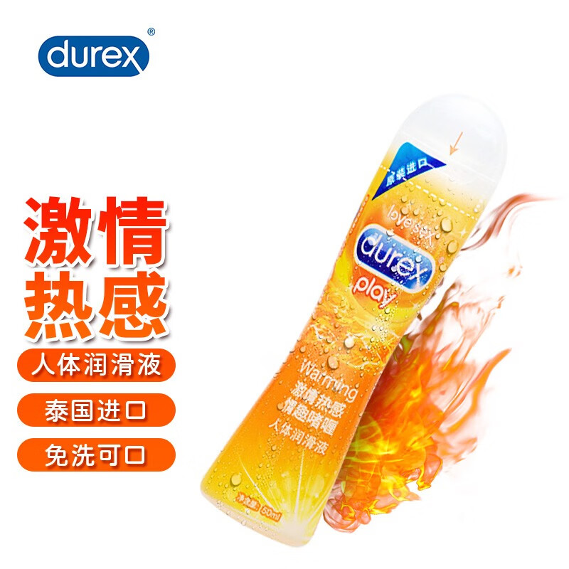 杜蕾斯durex 人体润滑液激情热感50ml 女用润滑剂润滑油 水溶性原装