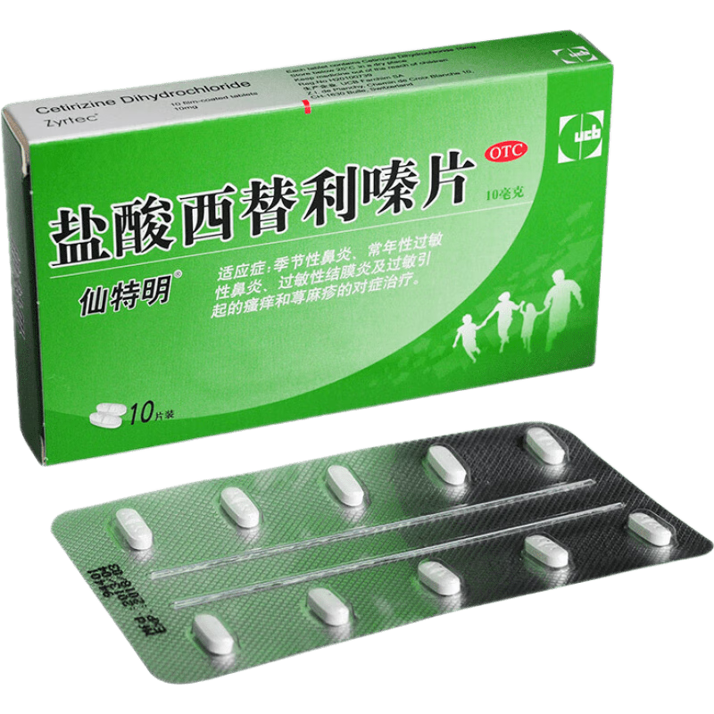 仙特明 盐酸西替利嗪片 10mg*5片/盒 1盒装
