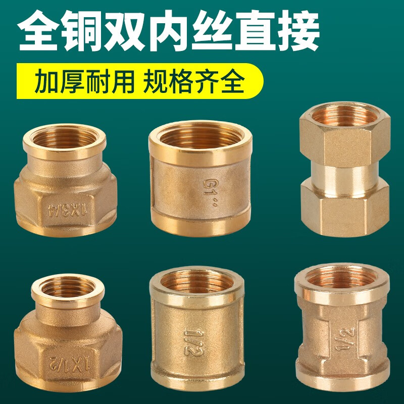 接头管古6变4异形大小头不锈钢水管燃气配件 4分内丝直接【轻型圆体】