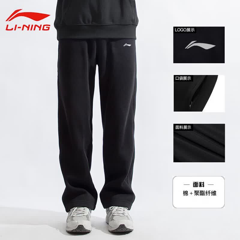 李宁（LI-NING）运动裤男春秋休闲裤宽松舒适大码保暖直筒裤子潮流百搭长裤子卫裤 黑色-直筒 【棉质常规 舒适亲肤】 M /170 (105-125斤)