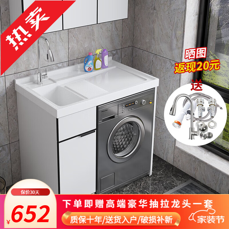 手机京东怎么看洗衣机柜历史价格走势|洗衣机柜价格比较