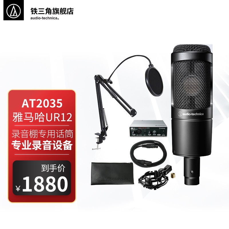 20400円 【SALE／62%OFF】 audio−technica AT2035 UR12 その他 配信機材
