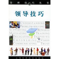 领导技巧——管理技巧丛书【正版书籍】