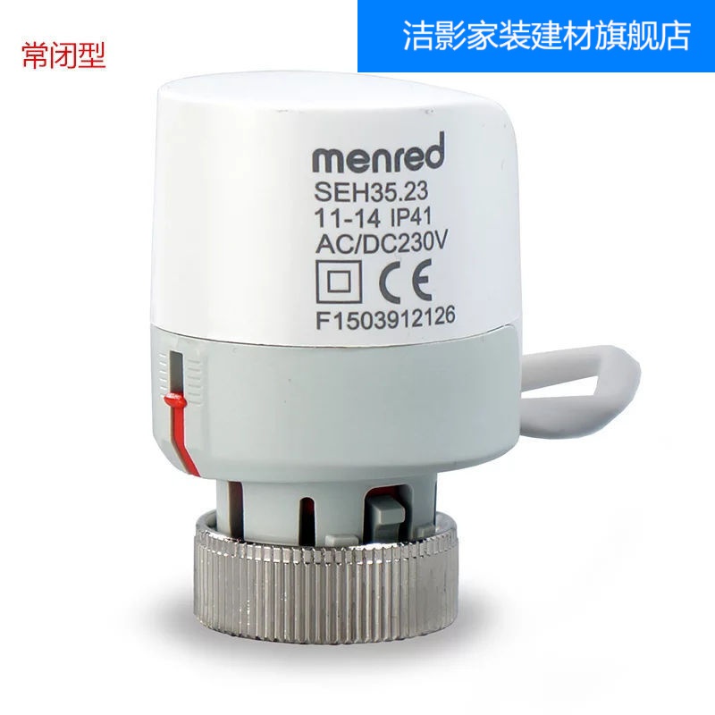 [好物]定制曼瑞德电热执行器德国menred电磁阀地暖分集水器电动阀温控
