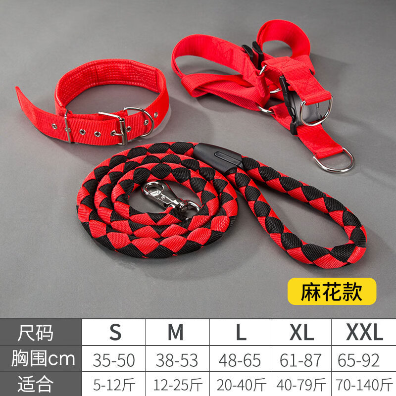 拉布拉多宠物用品 编织尼龙三件套【红黑】 s(胸围35-50建议5-12斤)
