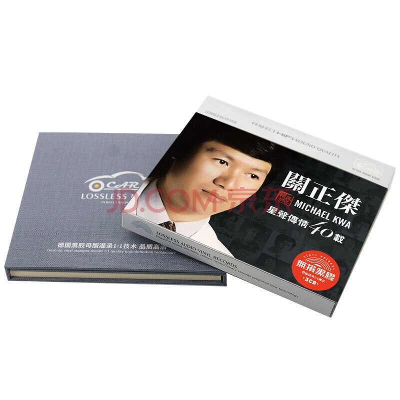 原装正版关正杰cd 星声传情40载怀旧流行经典歌曲 无损音质黑胶cd碟片