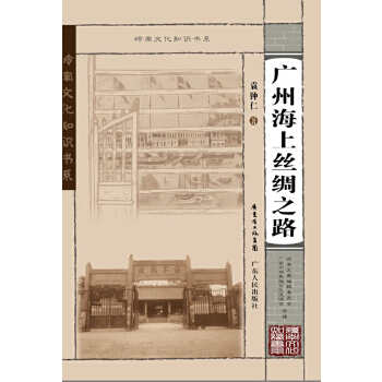 广州海上丝绸之路【放心选购】
