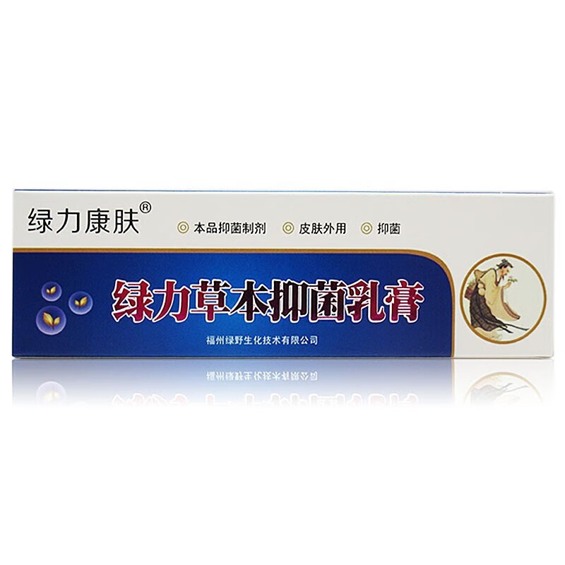 绿力康肤绿力草本抑菌乳膏20g 皮肤外用抑菌软膏 7盒