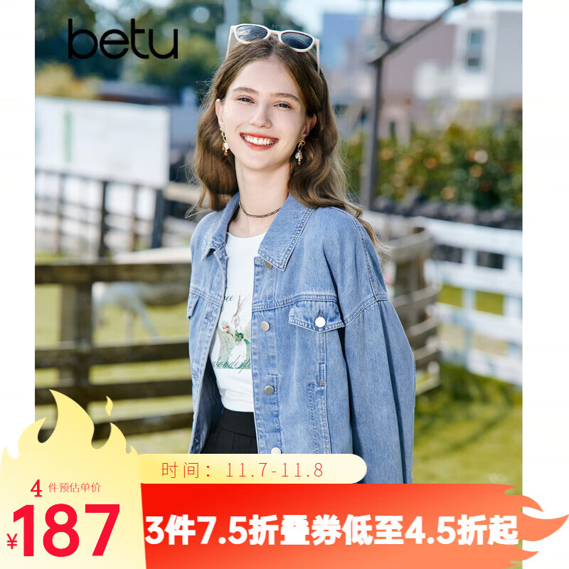 百图betu女装2023秋季新款短外套简约宽松ins潮百搭牛仔外套女2308T50 牛仔色 M怎么样,好用不?