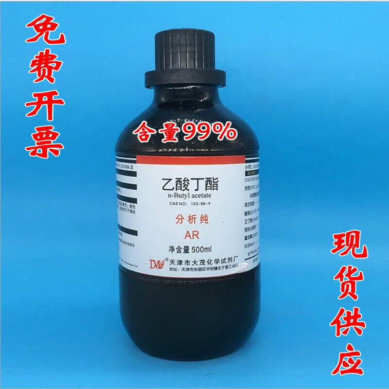 酯 分析纯ar500ml  醋酸丁酯