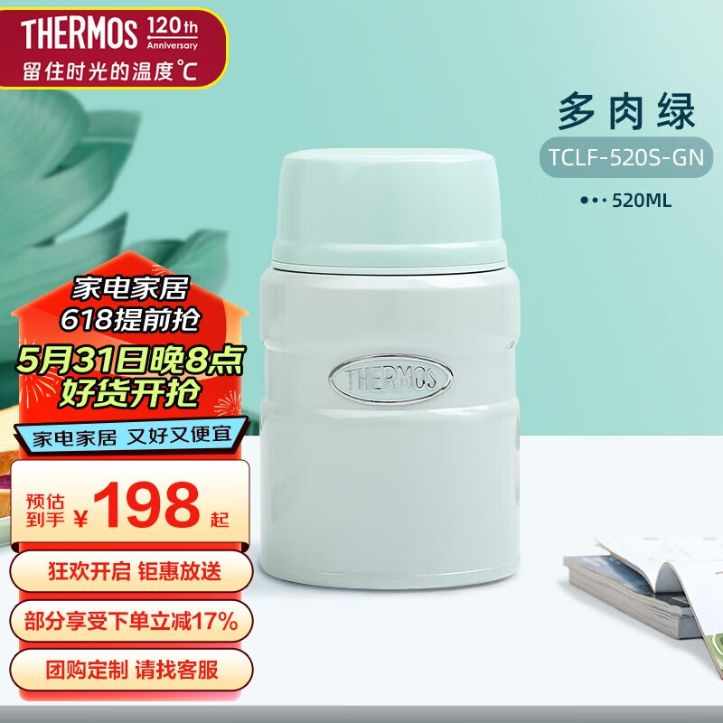 膳魔师（THERMOS）焖烧杯壶罐保温桶饭盒520毫升带泄气阀TCLF-520S GN