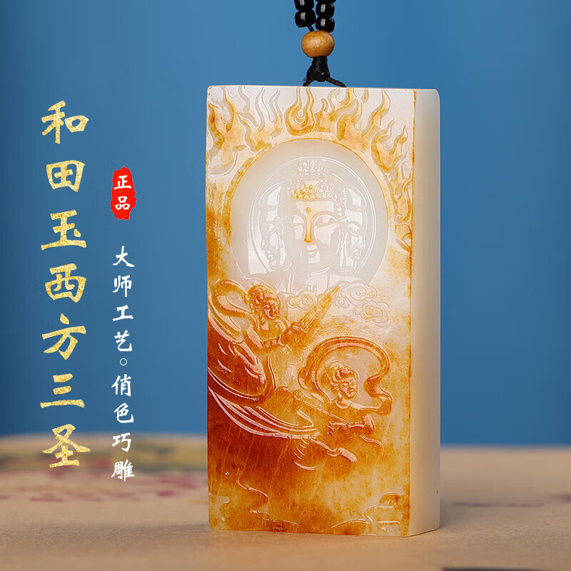 昆仑御孤品大师和田玉西方三圣女挂件大日如来男吊坠阿弥陀佛观音佛