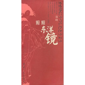 照照东洋镜【放心选购】
