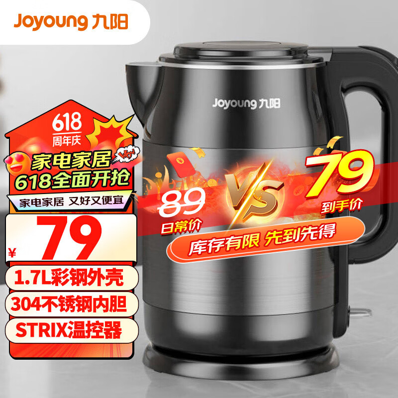 九阳（Joyoung）热水壶烧水壶电水壶1.7L 内外双钢无缝双层防烫304不锈钢STRIX温控器家用开水壶K17-F67