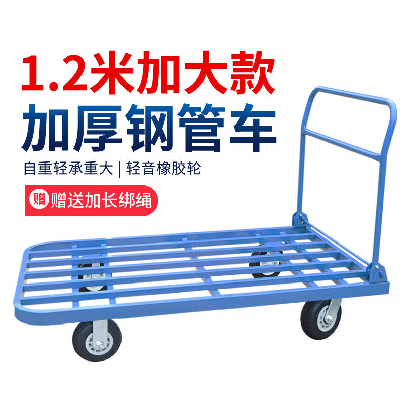 瀚盾 手推车平板车小推车 拖车折叠推车货 拉货车搬运车工具车手拉车