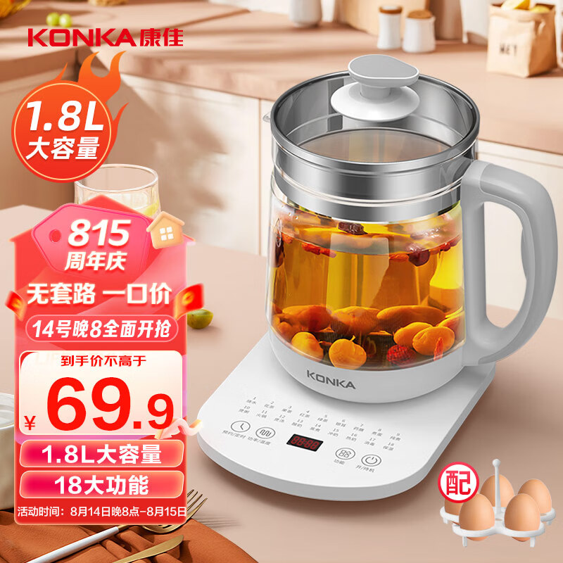 康佳（KONKA）养生壶 煮茶器 玻璃保温开水烧水壶电热水壶 迷你玻璃煮茶壶 1.8L KHK-18V12