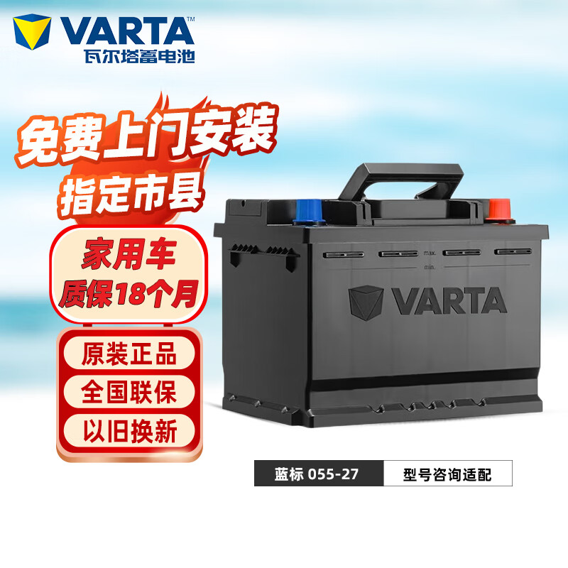 瓦尔塔055-27 55ah蓄电池适用传祺gs4 plus/gs4 coupe影豹/影酷汽车