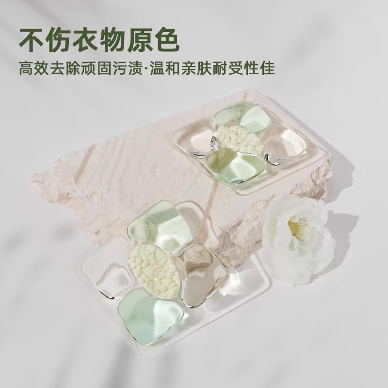 艾加净5D香氛山茶花洗衣凝珠家用速溶持久留香三合一浓缩洗衣液 新款5d山茶花颗100【袋装】