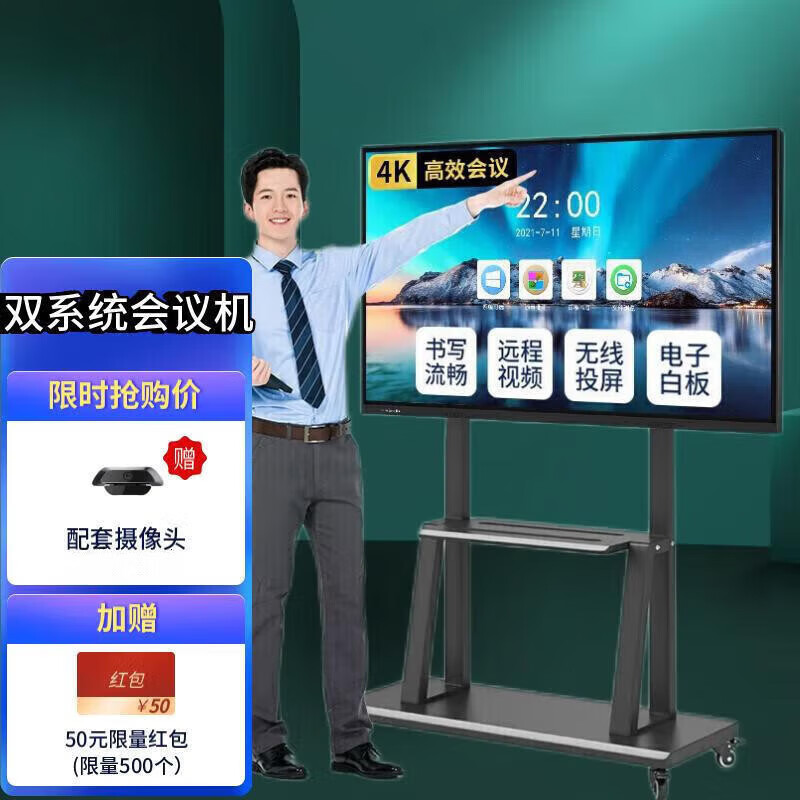 lg-pv会议平板85/100英寸会议平板触摸一体机智能触摸手写电子 55英寸