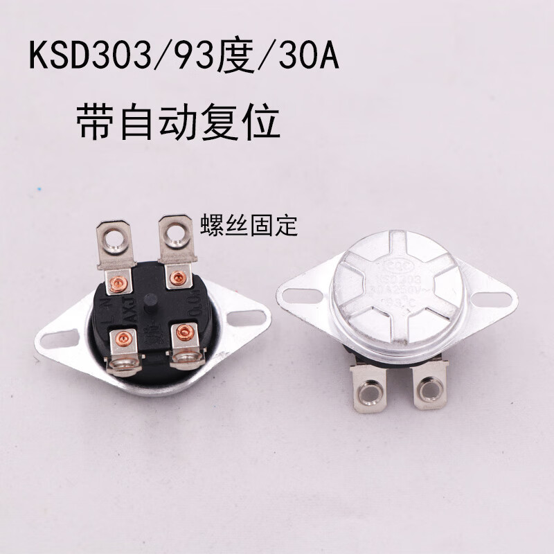 博孚美的电热水器ksd302x温控器开关93度限温器4脚过热保护器开关配件