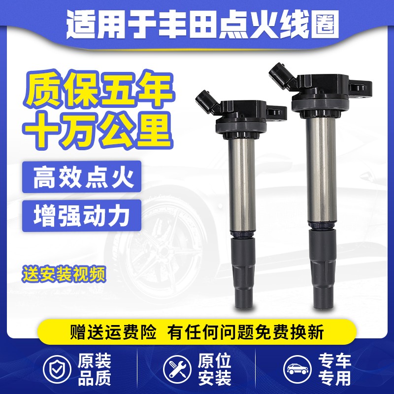泽欧（ZEOU）适用于丰田卡罗拉雷凌凯美瑞威驰花冠锐志点火线圈原厂升级高压包 凯美瑞2.0/2.4L精品品质/保三年怎么看?