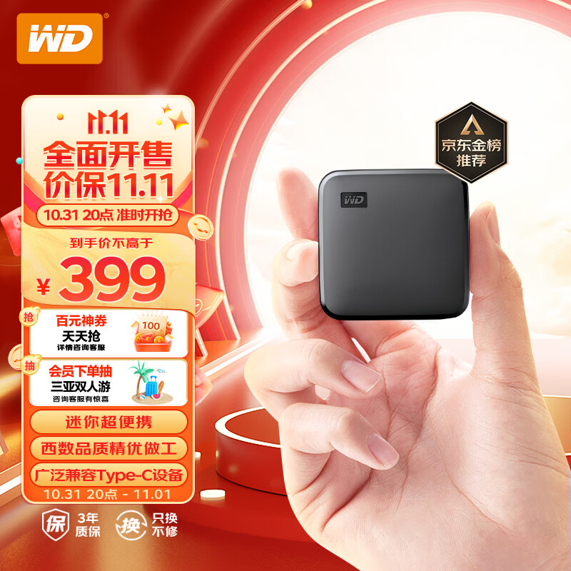 西部数据(WD) 1TB 移动固态硬盘（PSSD）Elements SE新元素 SSD type-c接口 手机笔记本电脑外接属于什么档次？