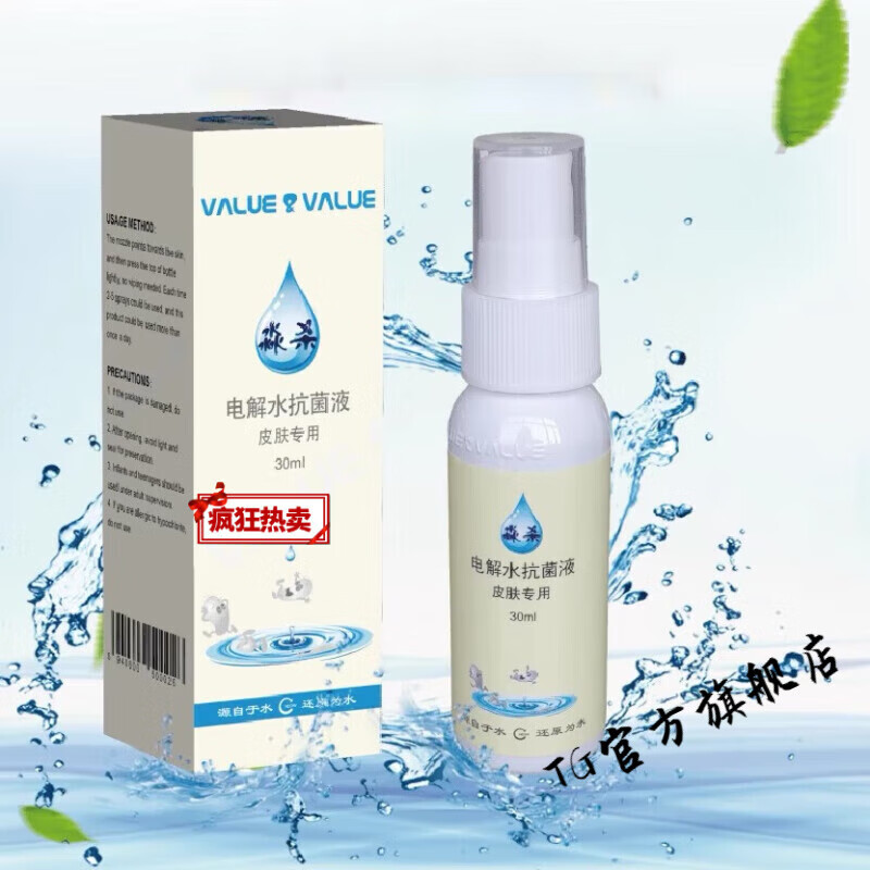 淼杀【官方店】淼杀电解水液氧化电位水喷雾剂口腔30ml 皮肤专用30ml