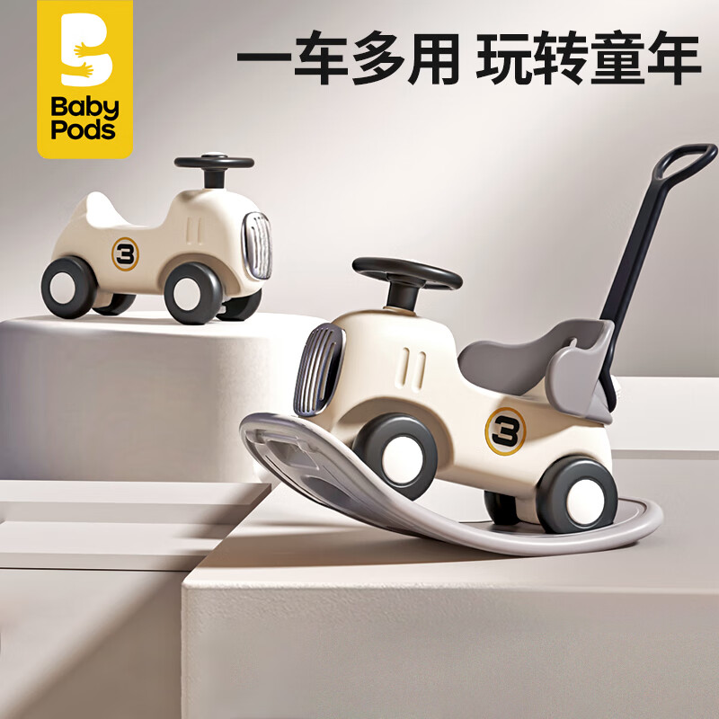 babypods摇摇马木马儿童摇摇车五合一摇马溜溜车婴儿童玩具宝宝周岁礼物使用感如何?