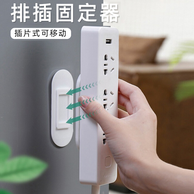 绿盒子 排插固定器插线板插座固定神器 墙上贴壁挂收纳固定器免打孔