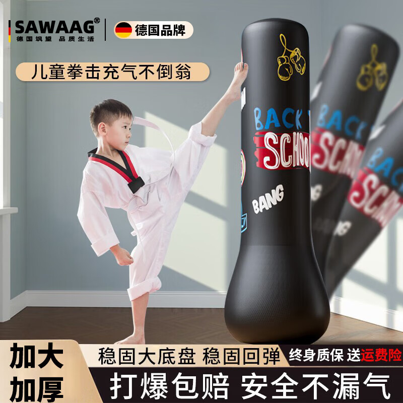 颯望德國品質(zhì)兒童拳擊不倒翁沙袋充氣反應(yīng)球沙包拳擊訓練靶健身的器材 3-10歲【1.2米黑色拳擊球】升級加厚耐打皮